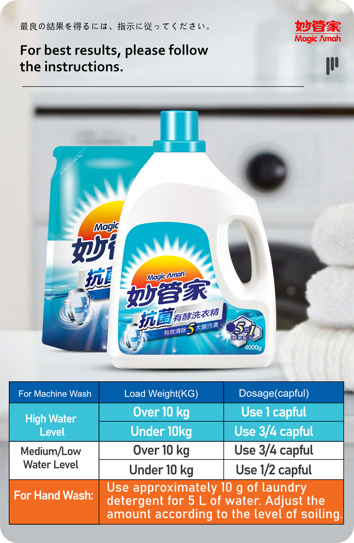 Magic Amah Enzyme Laundry Detergent Antibacterial-8